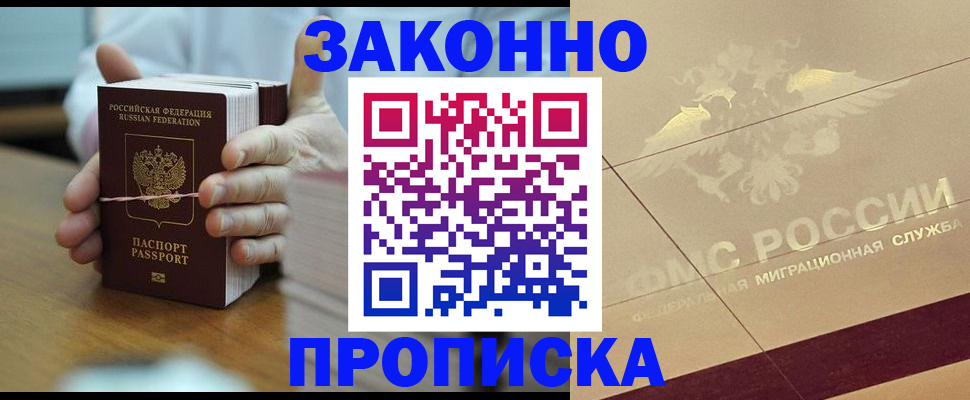 миграционный учет в Михайловке