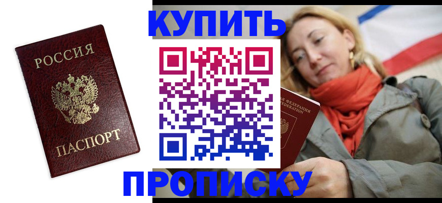 временная регистрация госуслуги в Михайловке