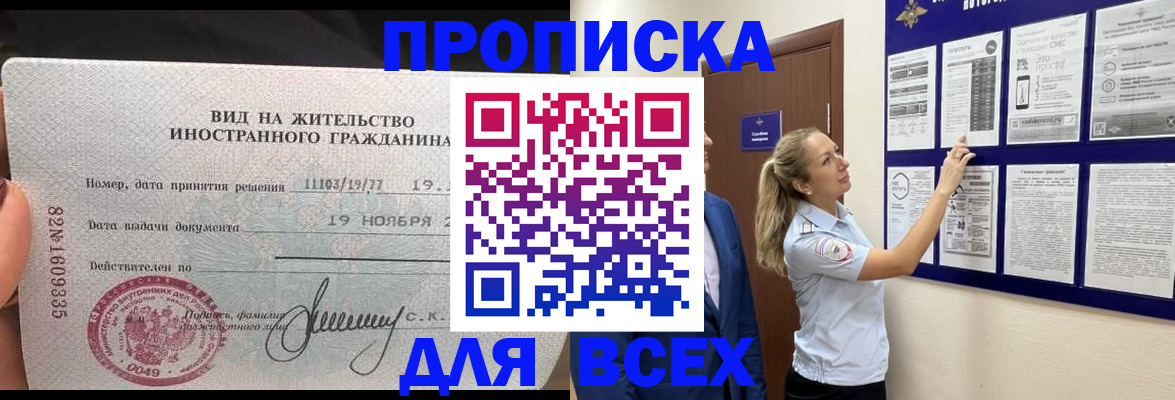 временная регистрация для школы в Михайловке